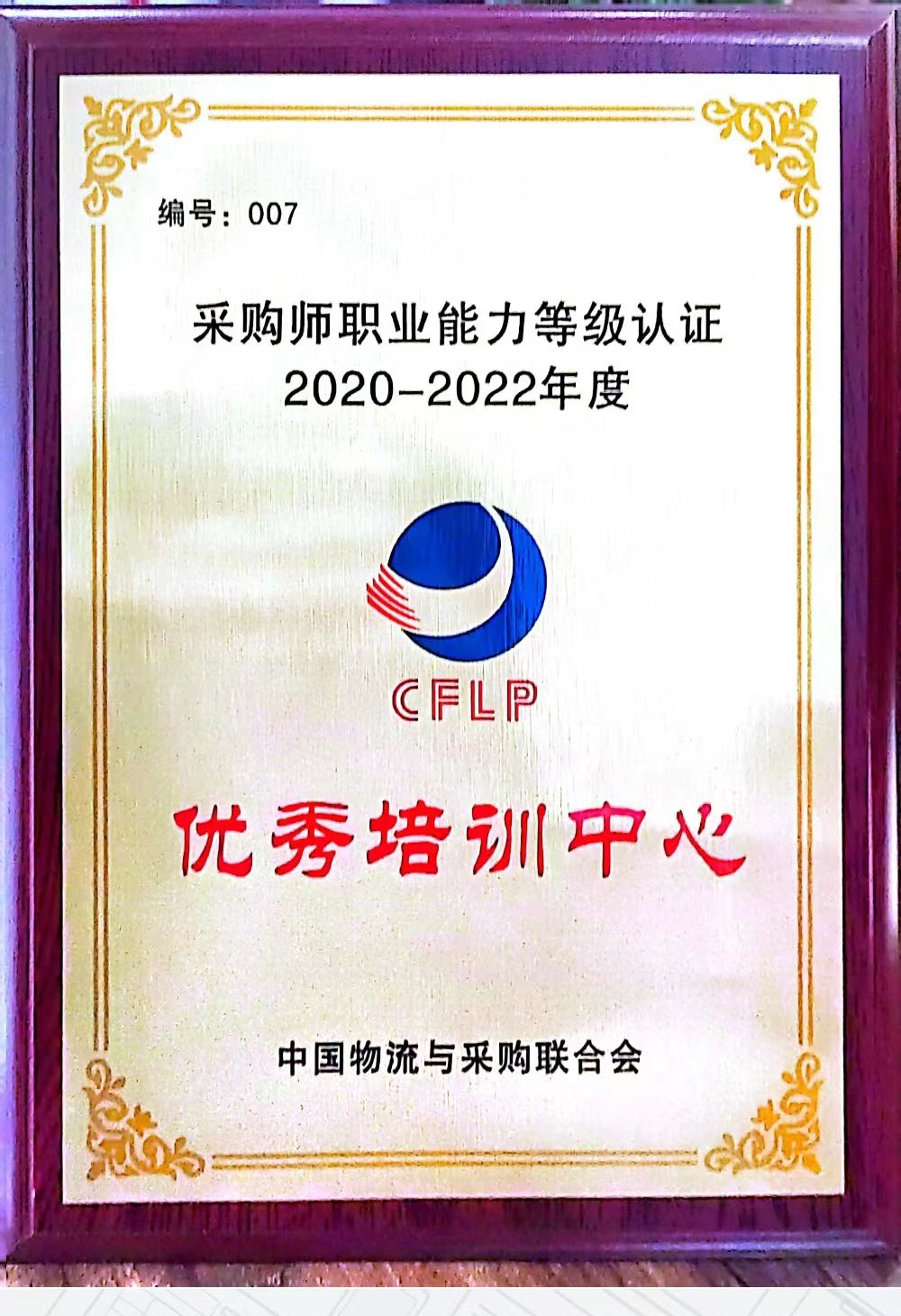 南京欧普特供应链管理培训轮播4