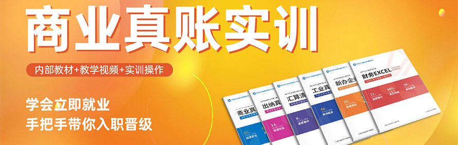 正保会计培训龙岗校区轮播3