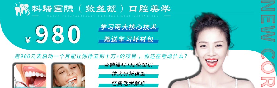 广州科瑞国际美业技能商学院轮播3