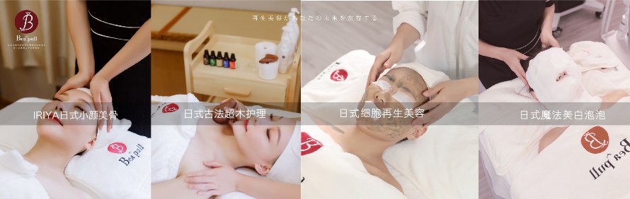 上海美-PULL日式皮肤管理培训中心轮播5