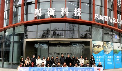 成都风屿智航无人机培训学校轮播4
