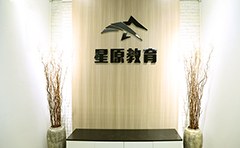 广州星原教育轮播4