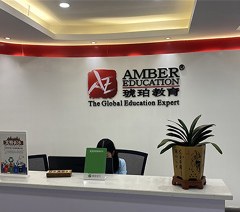 琥珀留学轮播5