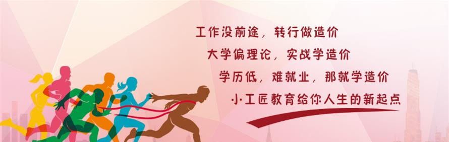 广东小工匠教育轮播2