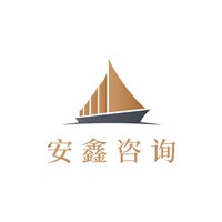 安鑫咨询轮播1