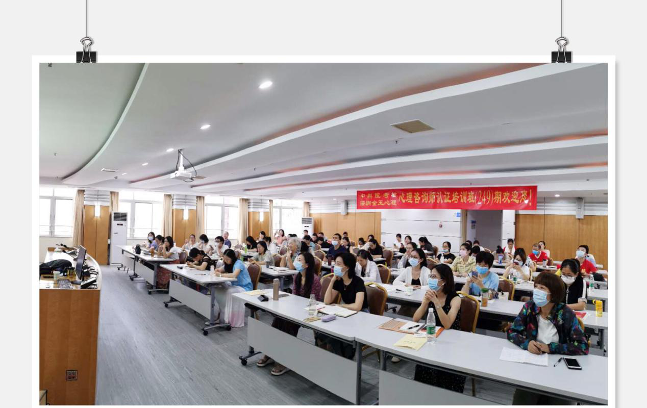 深圳金玉心理咨询培训中心轮播4