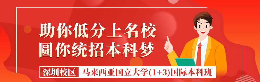 韩国湖南大学3+1国际本科轮播1