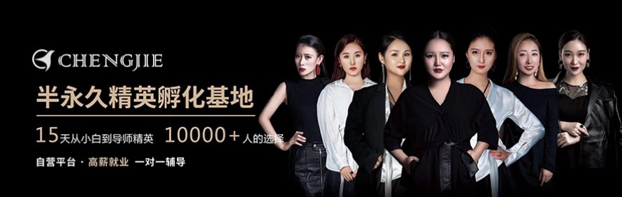 太原成杰职业培训学校轮播2