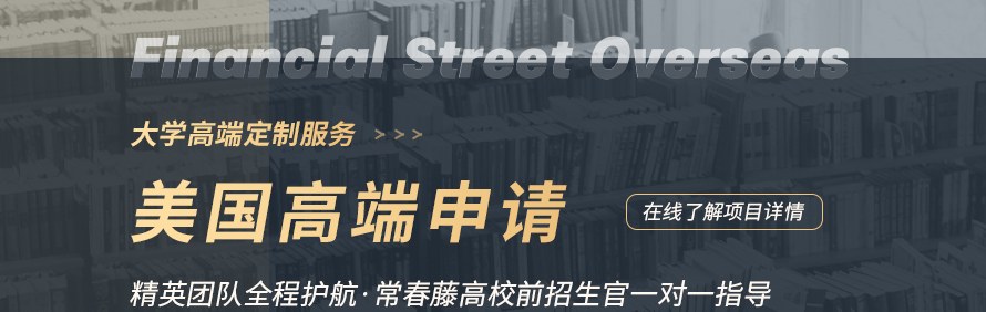 金融街留学轮播2