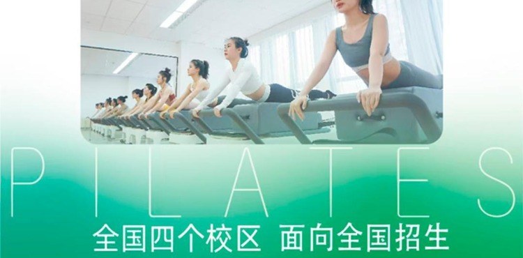 长沙翎先普拉提培训基地学校视频2