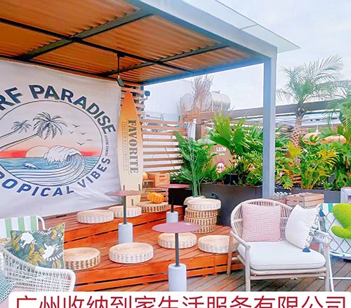收纳到家环境