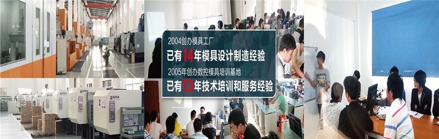 上海鑫佑数控模具培训中心轮播3