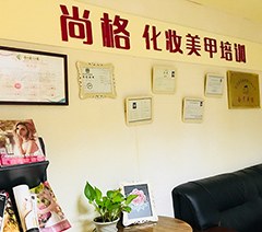 嘉兴尚格化妆美甲培训中心轮播4