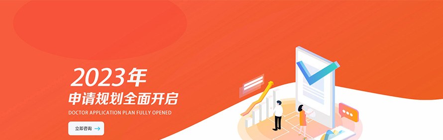 京华医学留学