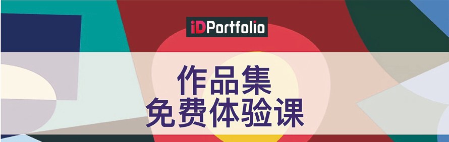 ID国际艺术教育轮播1