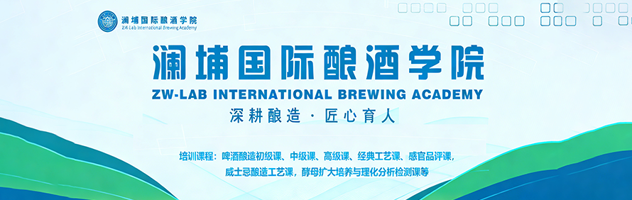 澜埔国际酿酒学院轮播2