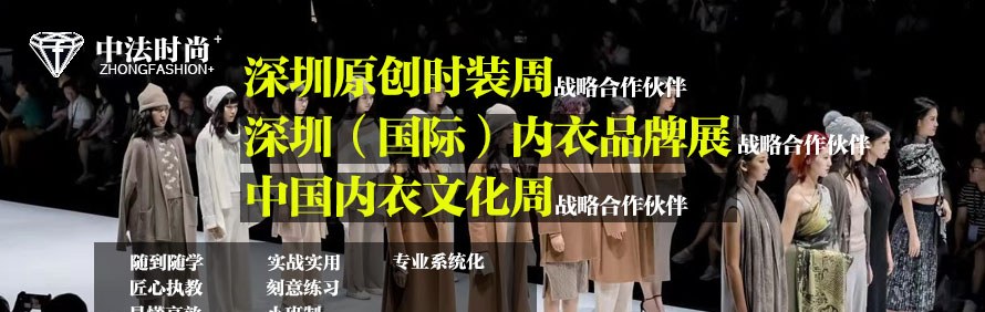 中法时尚家时尚与艺术商学