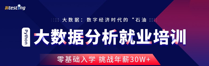 博为峰|51Testing轮播3
