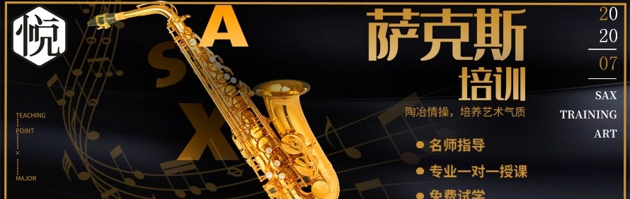 广州正格艺友音乐培训学校轮播4