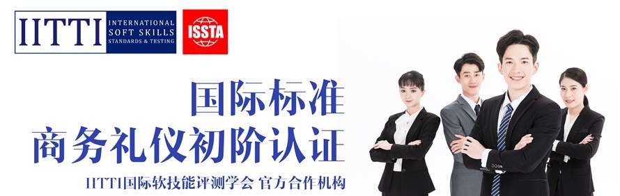 广州嘉人形象管理学院
