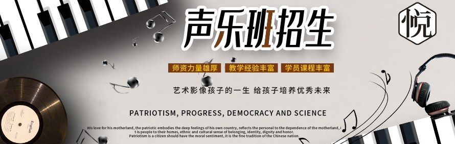 广州正格艺友音乐培训学校轮播5