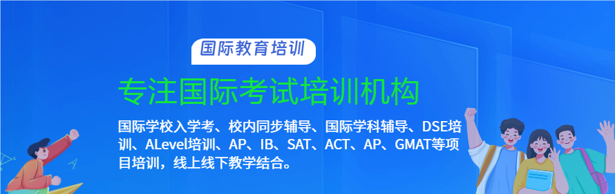 爱宜思国际教育轮播5