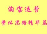 华农百灵电商学习资讯5