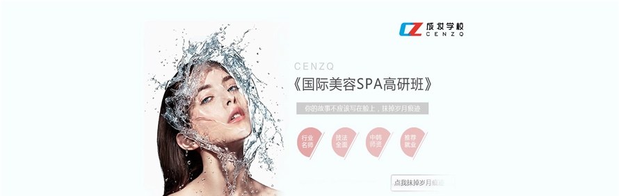 成妆职业技能培训学校轮播2