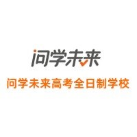 广州问学未来全日制学校轮播1