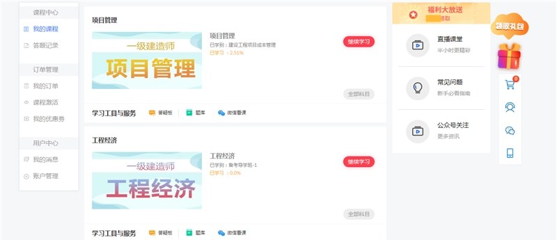 工程学苑轮播4