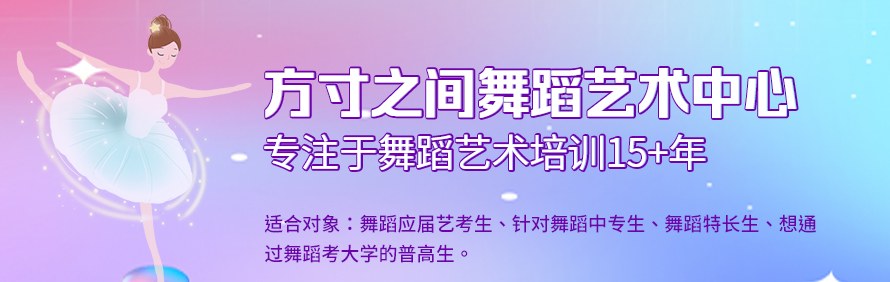 沈阳方寸之间舞蹈艺术中心轮播1