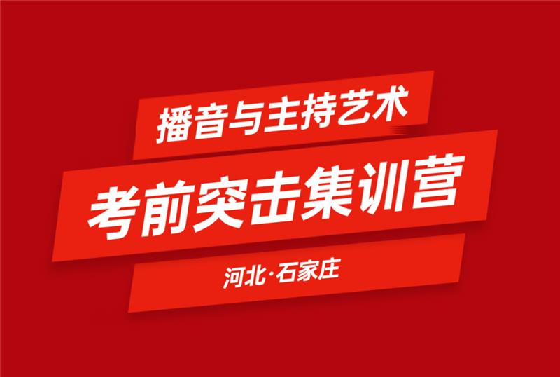 石家庄澄明艺术学校轮播5