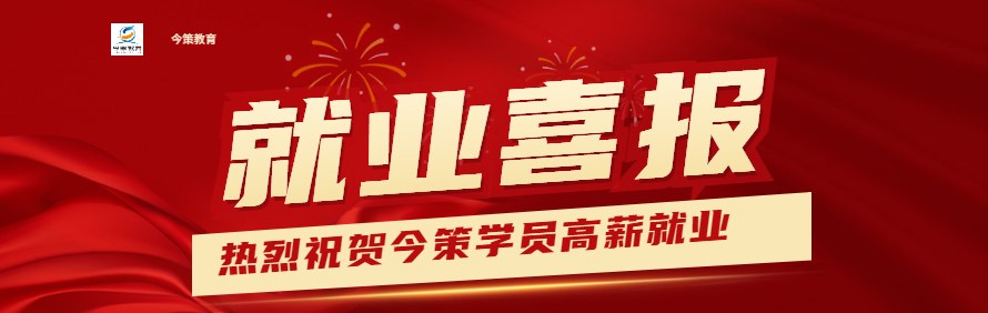 上海今策教育轮播3