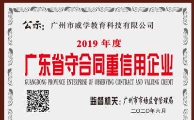 威学一百国际教育连锁轮播5