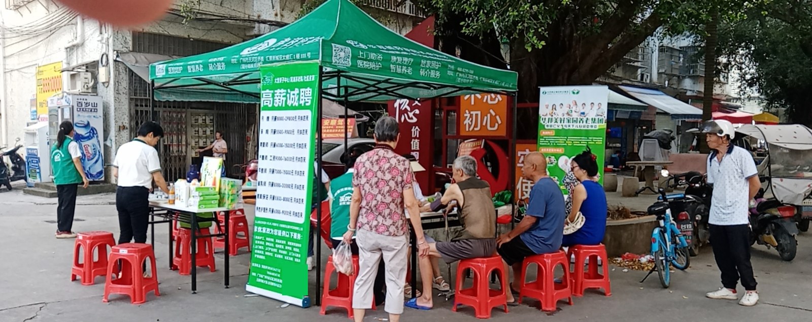 广州家优家政服务中心相册2