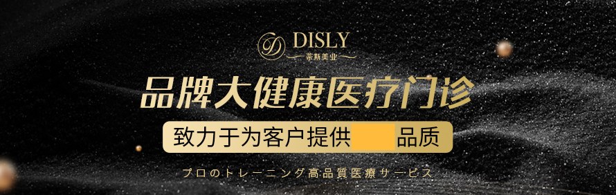 蒂斯美业商学院轮播5