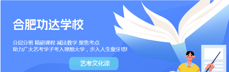 合肥功达学校轮播3