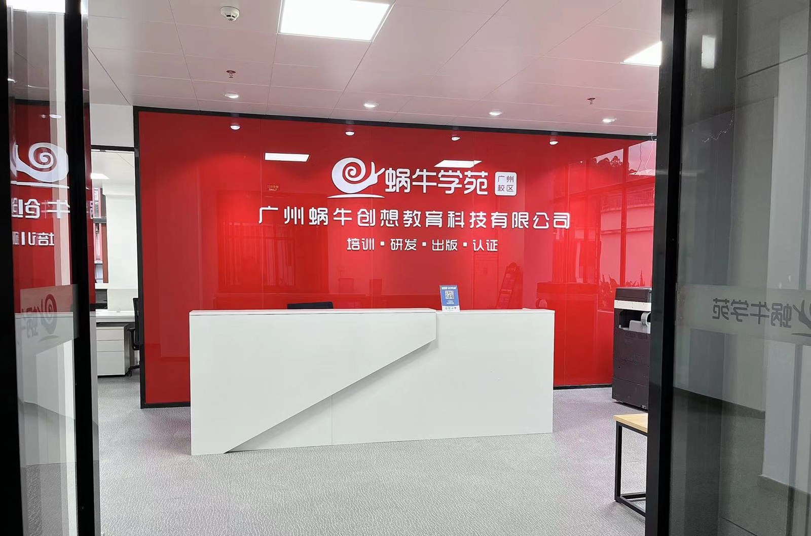 蜗牛学苑