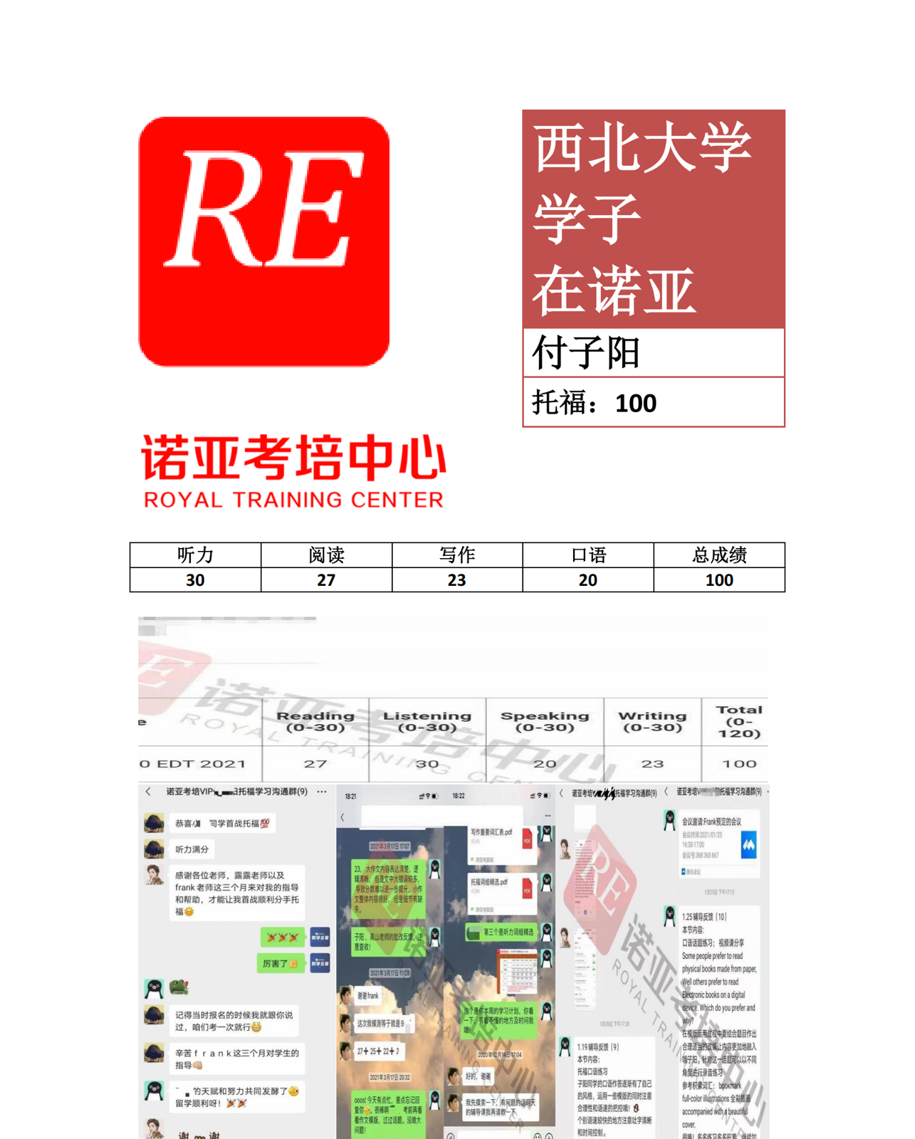 诺亚国际英语西安校区相册4