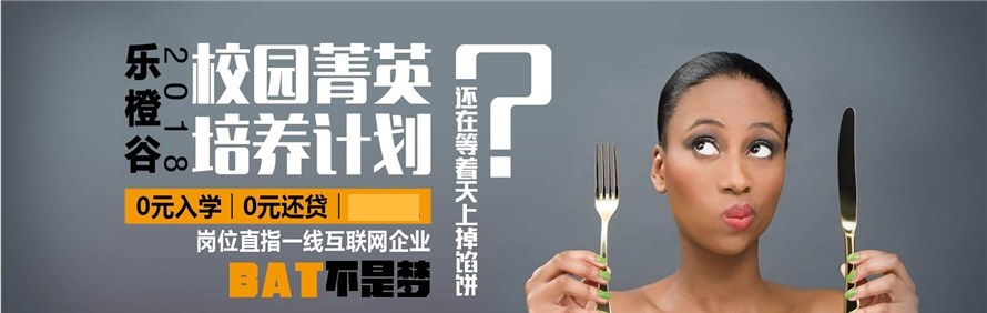 北京乐橙谷培训学校轮播5