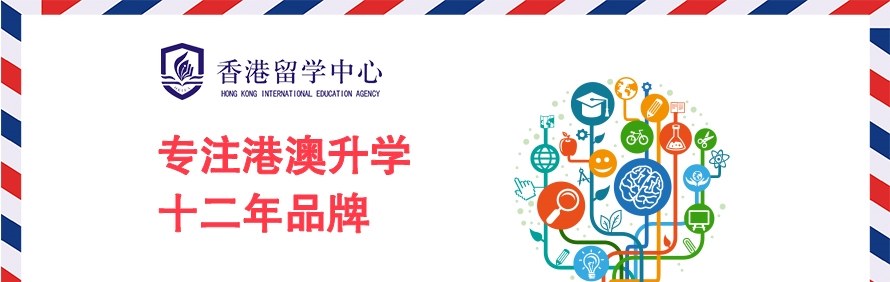 香港留学中心武汉瑞德彩虹教育轮播1