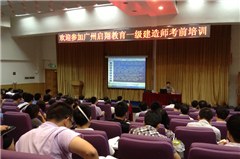 广州启翔教育轮播3