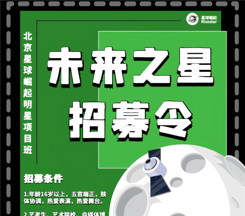 北京星球崛起文化传媒轮播1