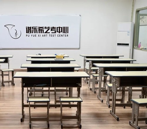 武汉谱乐希艺考培训学校相册3