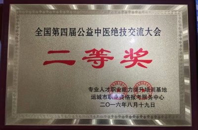 苏州金钟中医推拿培训中心轮播5