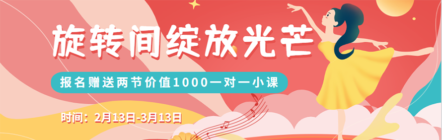 杭州涵艺舞蹈学校轮播2