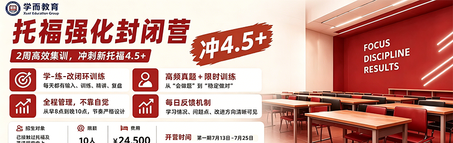 宁波学而教育轮播4