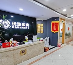 广州优童教育