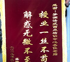 南京梦澜餐饮管理培训中心轮播2