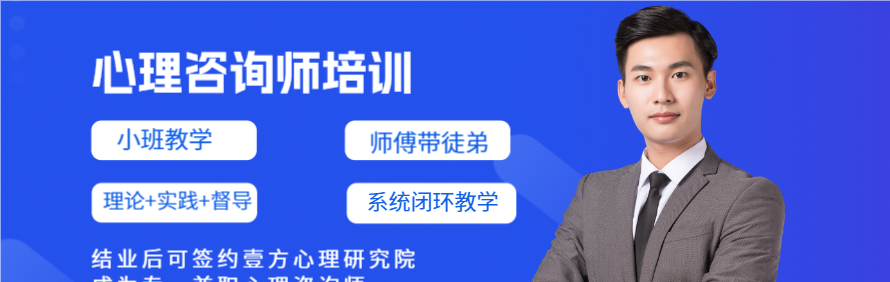 武汉壹方心理研究院轮播2
